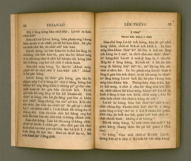 主要名稱：THIAN-LŌ͘ LE̍K-THÊNG TĒ JĪ KOÀN/其他-其他名稱：天路歷程 第2卷圖檔，第23張，共94張