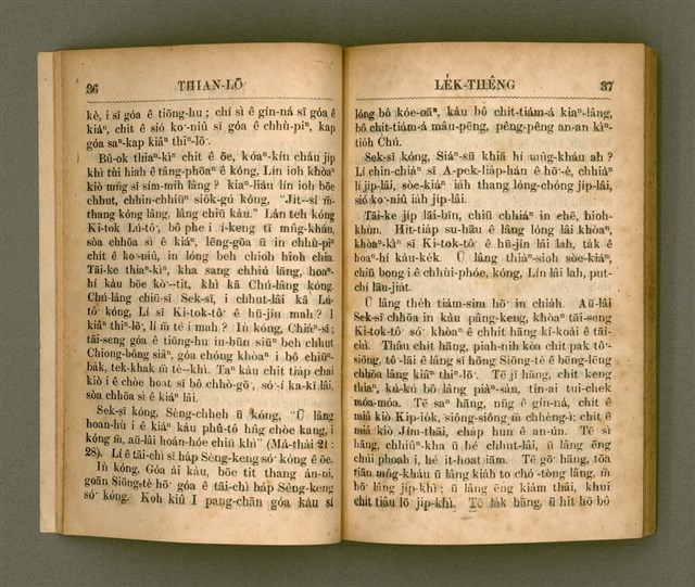 主要名稱：THIAN-LŌ͘ LE̍K-THÊNG TĒ JĪ KOÀN/其他-其他名稱：天路歷程 第2卷圖檔，第24張，共94張