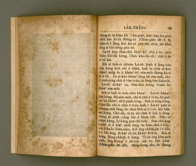 主要名稱：THIAN-LŌ͘ LE̍K-THÊNG TĒ JĪ KOÀN/其他-其他名稱：天路歷程 第2卷圖檔，第26張，共94張