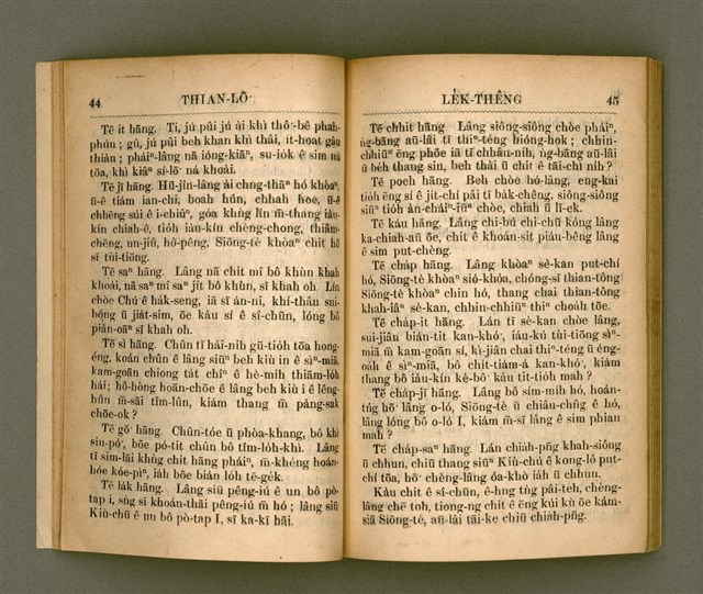 主要名稱：THIAN-LŌ͘ LE̍K-THÊNG TĒ JĪ KOÀN/其他-其他名稱：天路歷程 第2卷圖檔，第29張，共94張