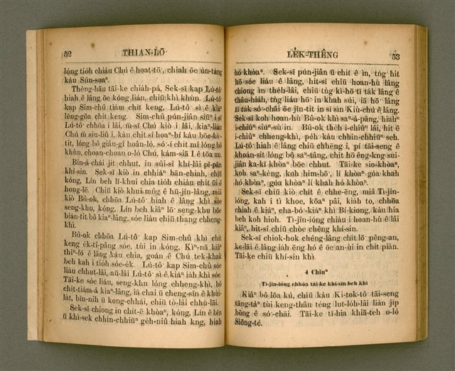 主要名稱：THIAN-LŌ͘ LE̍K-THÊNG TĒ JĪ KOÀN/其他-其他名稱：天路歷程 第2卷圖檔，第33張，共94張