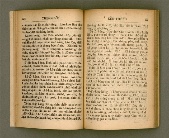 主要名稱：THIAN-LŌ͘ LE̍K-THÊNG TĒ JĪ KOÀN/其他-其他名稱：天路歷程 第2卷圖檔，第35張，共94張