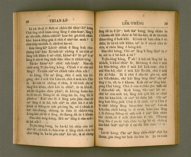 主要名稱：THIAN-LŌ͘ LE̍K-THÊNG TĒ JĪ KOÀN/其他-其他名稱：天路歷程 第2卷圖檔，第36張，共94張