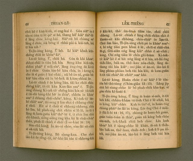 主要名稱：THIAN-LŌ͘ LE̍K-THÊNG TĒ JĪ KOÀN/其他-其他名稱：天路歷程 第2卷圖檔，第37張，共94張