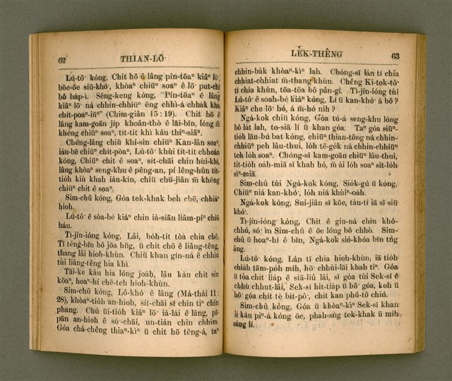 主要名稱：THIAN-LŌ͘ LE̍K-THÊNG TĒ JĪ KOÀN/其他-其他名稱：天路歷程 第2卷圖檔，第38張，共94張