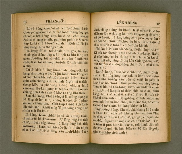 主要名稱：THIAN-LŌ͘ LE̍K-THÊNG TĒ JĪ KOÀN/其他-其他名稱：天路歷程 第2卷圖檔，第39張，共94張