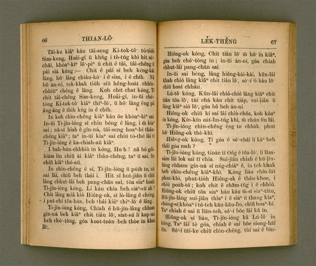 主要名稱：THIAN-LŌ͘ LE̍K-THÊNG TĒ JĪ KOÀN/其他-其他名稱：天路歷程 第2卷圖檔，第40張，共94張