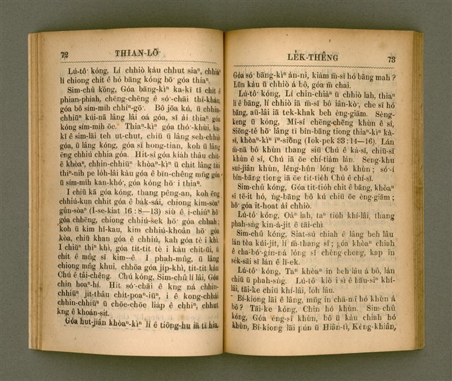 主要名稱：THIAN-LŌ͘ LE̍K-THÊNG TĒ JĪ KOÀN/其他-其他名稱：天路歷程 第2卷圖檔，第43張，共94張