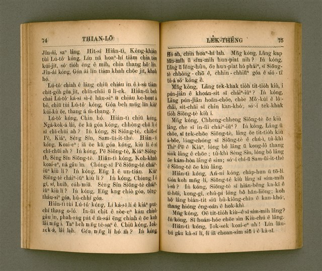 主要名稱：THIAN-LŌ͘ LE̍K-THÊNG TĒ JĪ KOÀN/其他-其他名稱：天路歷程 第2卷圖檔，第44張，共94張