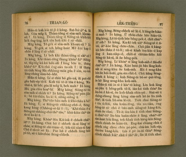 主要名稱：THIAN-LŌ͘ LE̍K-THÊNG TĒ JĪ KOÀN/其他-其他名稱：天路歷程 第2卷圖檔，第45張，共94張