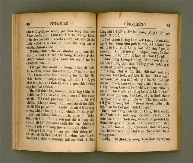 主要名稱：THIAN-LŌ͘ LE̍K-THÊNG TĒ JĪ KOÀN/其他-其他名稱：天路歷程 第2卷圖檔，第47張，共94張