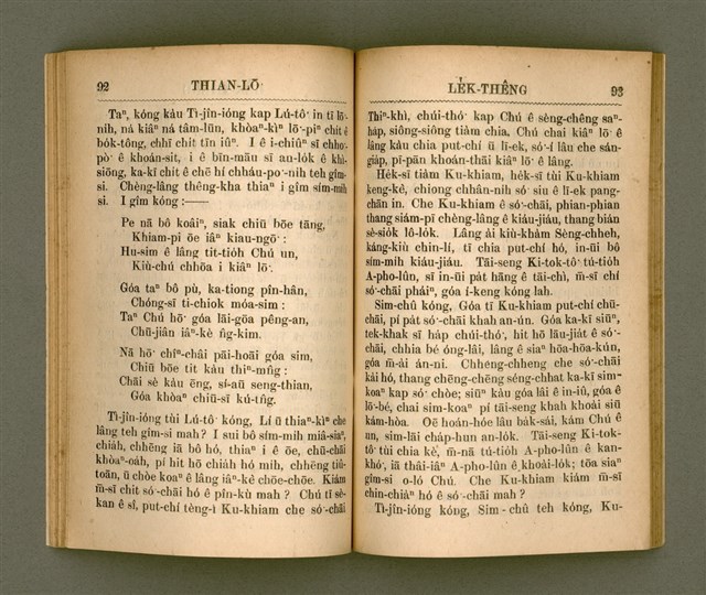 主要名稱：THIAN-LŌ͘ LE̍K-THÊNG TĒ JĪ KOÀN/其他-其他名稱：天路歷程 第2卷圖檔，第53張，共94張