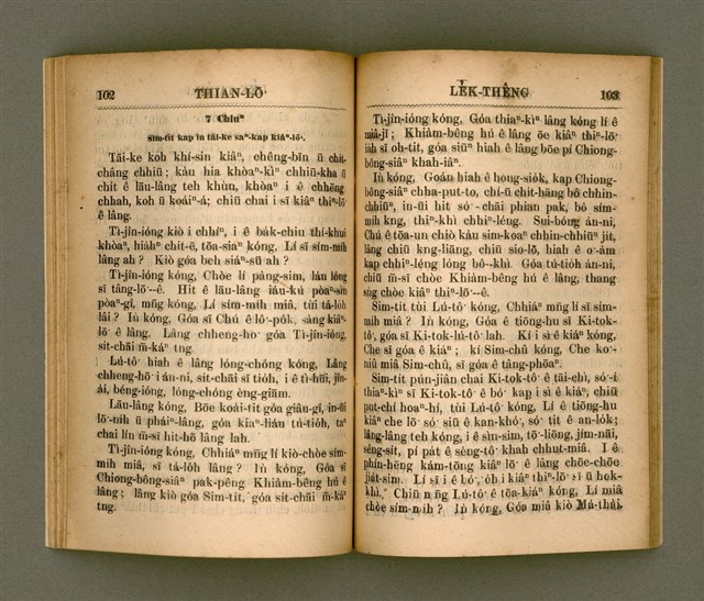 主要名稱：THIAN-LŌ͘ LE̍K-THÊNG TĒ JĪ KOÀN/其他-其他名稱：天路歷程 第2卷圖檔，第59張，共94張