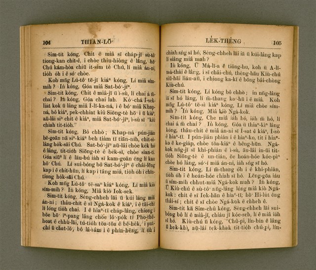 主要名稱：THIAN-LŌ͘ LE̍K-THÊNG TĒ JĪ KOÀN/其他-其他名稱：天路歷程 第2卷圖檔，第60張，共94張