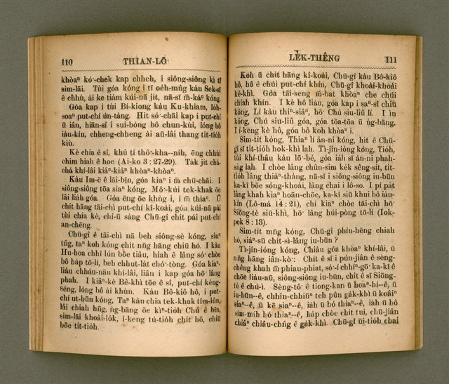 主要名稱：THIAN-LŌ͘ LE̍K-THÊNG TĒ JĪ KOÀN/其他-其他名稱：天路歷程 第2卷圖檔，第63張，共94張