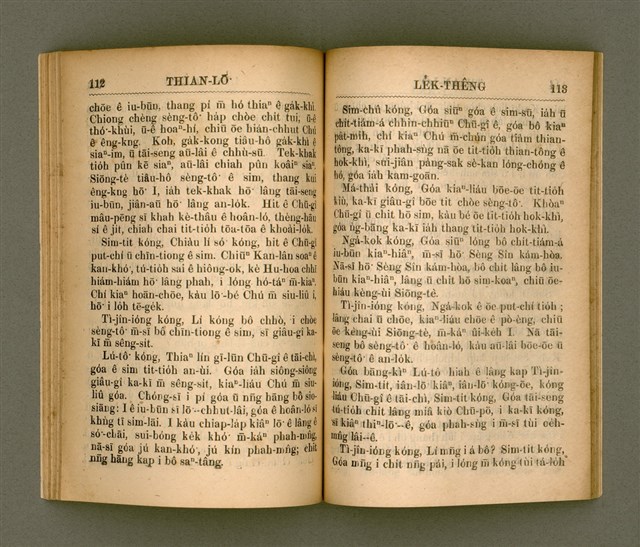 主要名稱：THIAN-LŌ͘ LE̍K-THÊNG TĒ JĪ KOÀN/其他-其他名稱：天路歷程 第2卷圖檔，第64張，共94張