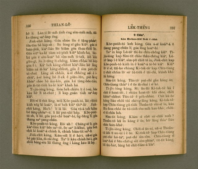 主要名稱：THIAN-LŌ͘ LE̍K-THÊNG TĒ JĪ KOÀN/其他-其他名稱：天路歷程 第2卷圖檔，第73張，共94張