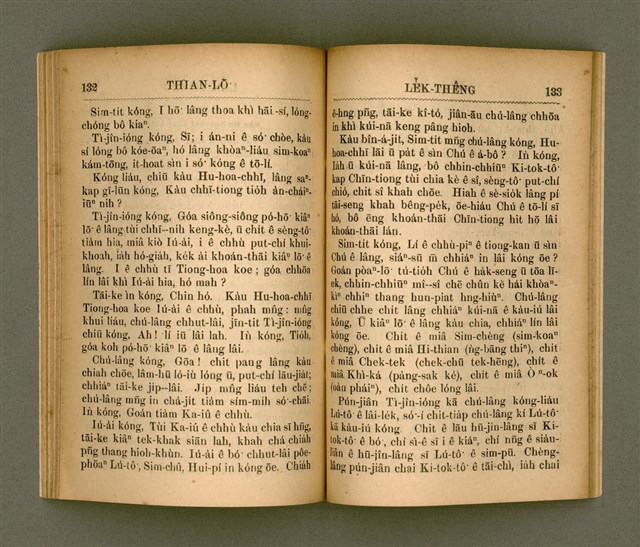 主要名稱：THIAN-LŌ͘ LE̍K-THÊNG TĒ JĪ KOÀN/其他-其他名稱：天路歷程 第2卷圖檔，第74張，共94張