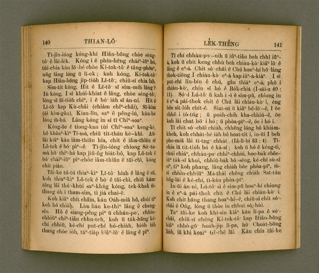 主要名稱：THIAN-LŌ͘ LE̍K-THÊNG TĒ JĪ KOÀN/其他-其他名稱：天路歷程 第2卷圖檔，第78張，共94張