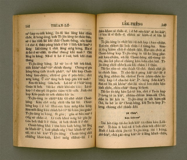 主要名稱：THIAN-LŌ͘ LE̍K-THÊNG TĒ JĪ KOÀN/其他-其他名稱：天路歷程 第2卷圖檔，第79張，共94張