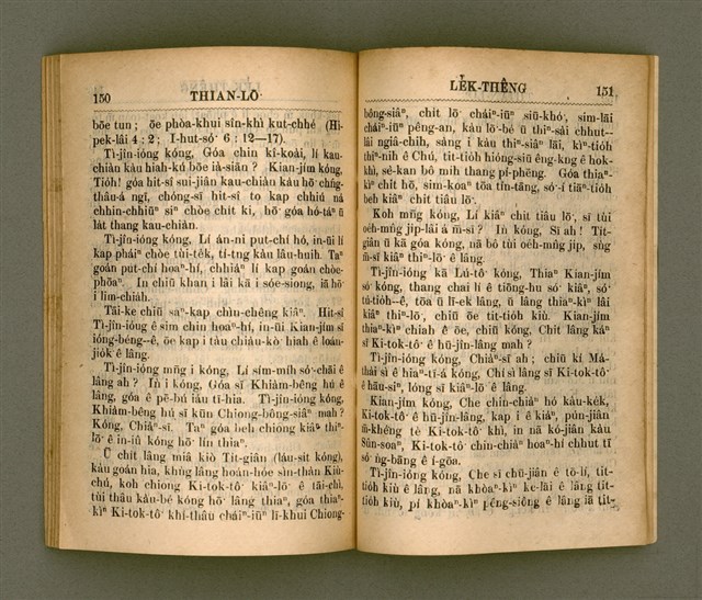 主要名稱：THIAN-LŌ͘ LE̍K-THÊNG TĒ JĪ KOÀN/其他-其他名稱：天路歷程 第2卷圖檔，第83張，共94張