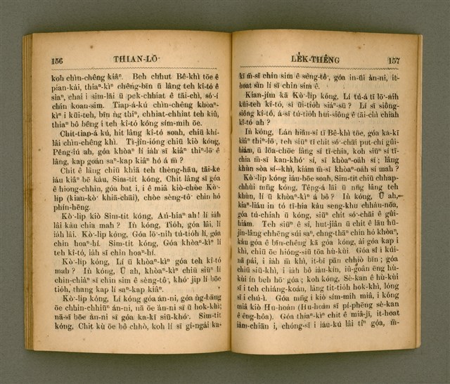 主要名稱：THIAN-LŌ͘ LE̍K-THÊNG TĒ JĪ KOÀN/其他-其他名稱：天路歷程 第2卷圖檔，第86張，共94張