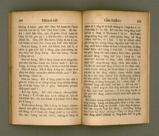 主要名稱：THIAN-LŌ͘ LE̍K-THÊNG TĒ JĪ KOÀN/其他-其他名稱：天路歷程 第2卷圖檔，第87張，共94張