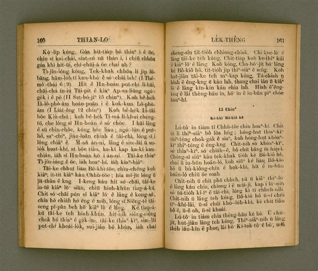 主要名稱：THIAN-LŌ͘ LE̍K-THÊNG TĒ JĪ KOÀN/其他-其他名稱：天路歷程 第2卷圖檔，第88張，共94張