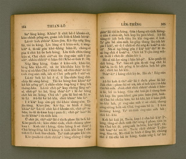 主要名稱：THIAN-LŌ͘ LE̍K-THÊNG TĒ JĪ KOÀN/其他-其他名稱：天路歷程 第2卷圖檔，第90張，共94張