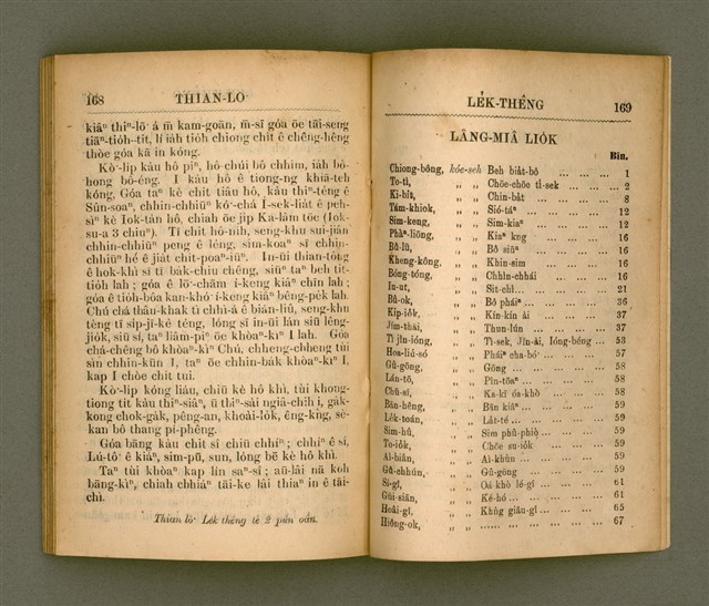 主要名稱：THIAN-LŌ͘ LE̍K-THÊNG TĒ JĪ KOÀN/其他-其他名稱：天路歷程 第2卷圖檔，第92張，共94張