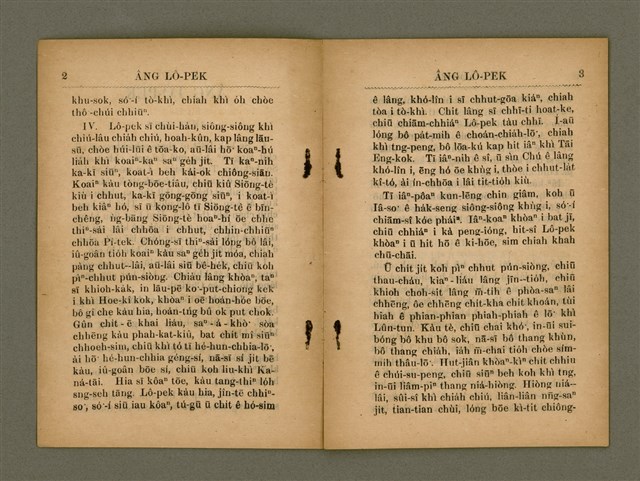 主要名稱：ÂNG LÔ-PEK/其他-其他名稱：洪 LÔ-PEK圖檔，第5張，共13張