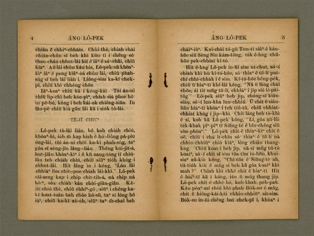 主要名稱：ÂNG LÔ-PEK/其他-其他名稱：洪 LÔ-PEK圖檔，第6張，共13張