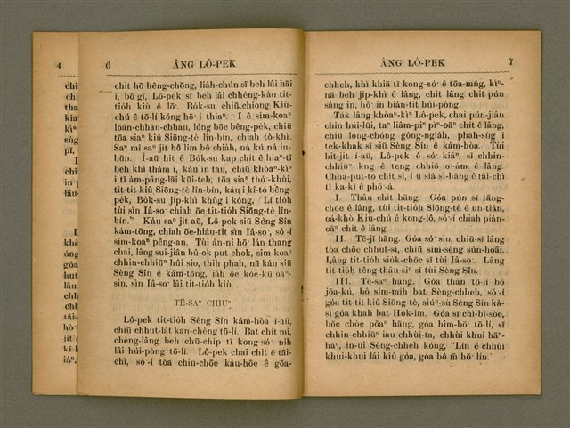 主要名稱：ÂNG LÔ-PEK/其他-其他名稱：洪 LÔ-PEK圖檔，第7張，共13張