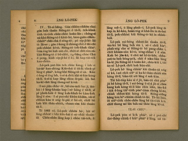 主要名稱：ÂNG LÔ-PEK/其他-其他名稱：洪 LÔ-PEK圖檔，第8張，共13張