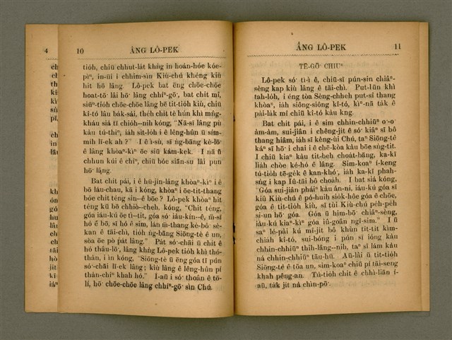 主要名稱：ÂNG LÔ-PEK/其他-其他名稱：洪 LÔ-PEK圖檔，第9張，共13張