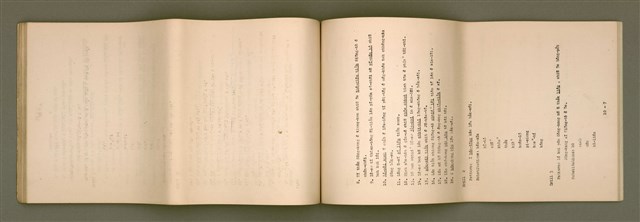 主要名稱：台語宗教會話 第 2 部 1~12課/其他-其他名稱：Tâi-gí Chong-kàu Hōe-ōe  Tē2  pō͘  1~12 khò/其他-其他名稱：Taiwanese Religious Conversation Book II Lesson 1-12圖檔，第65張，共88張