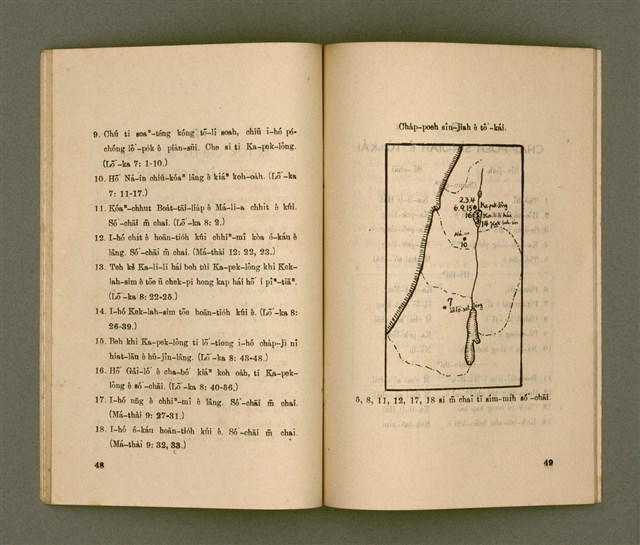 主要名稱：SÙ HOK-IM TOĀN Ê GIÁN-KIÙ/其他-其他名稱：四福音傳ê研究圖檔，第29張，共48張