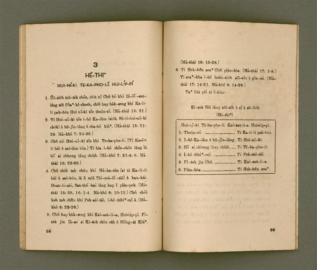 主要名稱：SÙ HOK-IM TOĀN Ê GIÁN-KIÙ/其他-其他名稱：四福音傳ê研究圖檔，第34張，共48張