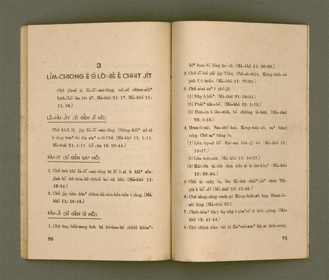 主要名稱：SÙ HOK-IM TOĀN Ê GIÁN-KIÙ/其他-其他名稱：四福音傳ê研究圖檔，第40張，共48張