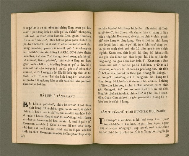 主要名稱：TANG-PŌ͘ THOÂN-TŌ KIÀN-BÛN KÌ/其他-其他名稱：東部傳道見聞記圖檔，第16張，共36張