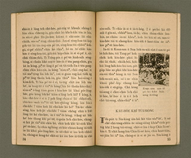 主要名稱：TANG-PŌ͘ THOÂN-TŌ KIÀN-BÛN KÌ/其他-其他名稱：東部傳道見聞記圖檔，第24張，共36張