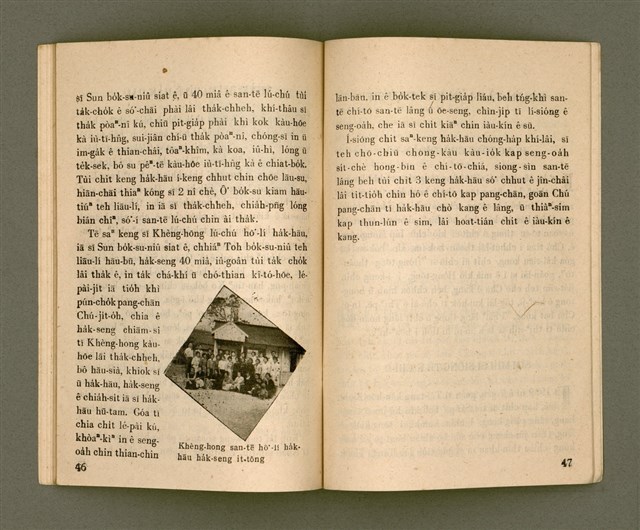 主要名稱：TANG-PŌ͘ THOÂN-TŌ KIÀN-BÛN KÌ/其他-其他名稱：東部傳道見聞記圖檔，第30張，共36張