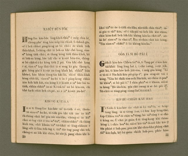 主要名稱：TANG-PŌ͘ THOÂN-TŌ KIÀN-BÛN KÌ/其他-其他名稱：東部傳道見聞記圖檔，第32張，共36張