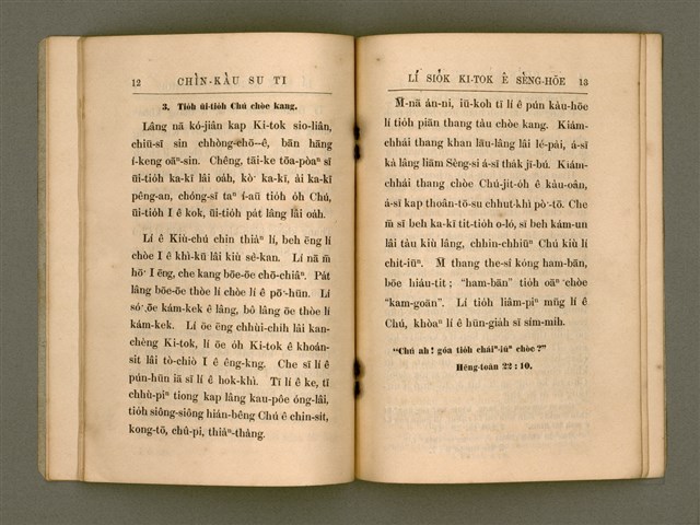 主要名稱：CHÌN-KÀU SU TI/其他-其他名稱：進教須知圖檔，第10張，共15張