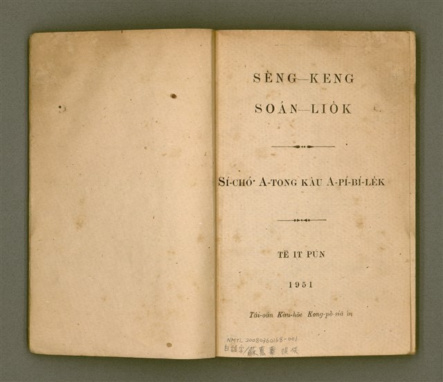 主要名稱：SÈNG-KENG SOÁN LIO̍K TĒ IT PÚN/其他-其他名稱：聖經選錄 第一本圖檔，第3張，共89張