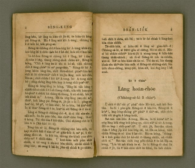 主要名稱：SÈNG-KENG SOÁN LIO̍K TĒ IT PÚN/其他-其他名稱：聖經選錄 第一本圖檔，第8張，共89張