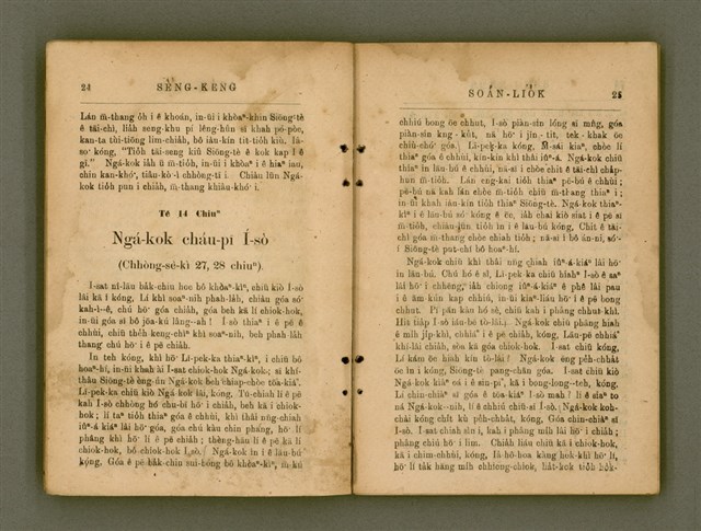 主要名稱：SÈNG-KENG SOÁN LIO̍K TĒ IT PÚN/其他-其他名稱：聖經選錄 第一本圖檔，第19張，共89張