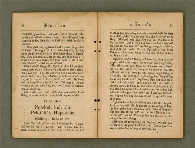 主要名稱：SÈNG-KENG SOÁN LIO̍K TĒ IT PÚN/其他-其他名稱：聖經選錄 第一本圖檔，第22張，共89張