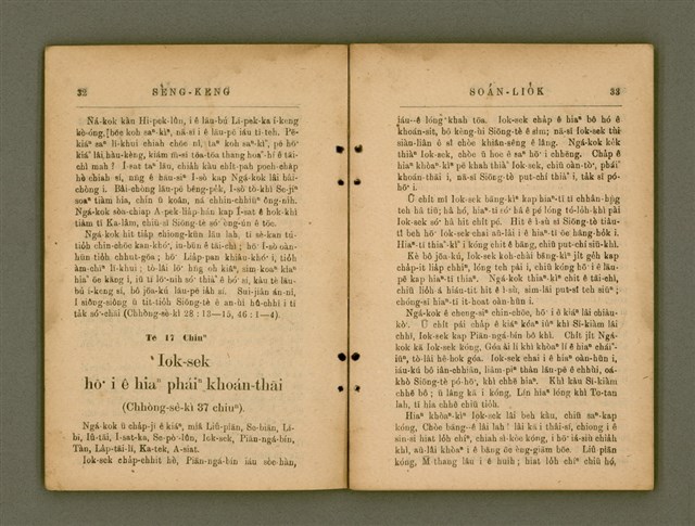 主要名稱：SÈNG-KENG SOÁN LIO̍K TĒ IT PÚN/其他-其他名稱：聖經選錄 第一本圖檔，第23張，共89張