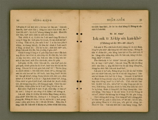 主要名稱：SÈNG-KENG SOÁN LIO̍K TĒ IT PÚN/其他-其他名稱：聖經選錄 第一本圖檔，第24張，共89張